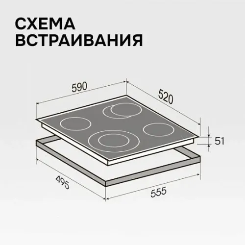 Варочная поверхность ZIGMUND & SHTAIN CN 41.6 B