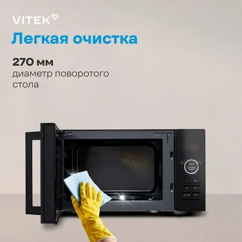 Микроволновая печь VITEK VT-MW1123