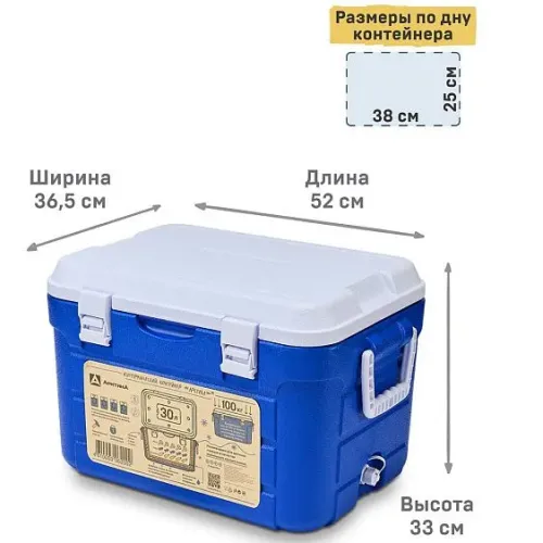 Автохолодильник АРКТИКА 2000-30 синий