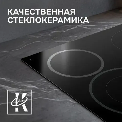 Варочная поверхность ZIGMUND & SHTAIN CN 41.6 B