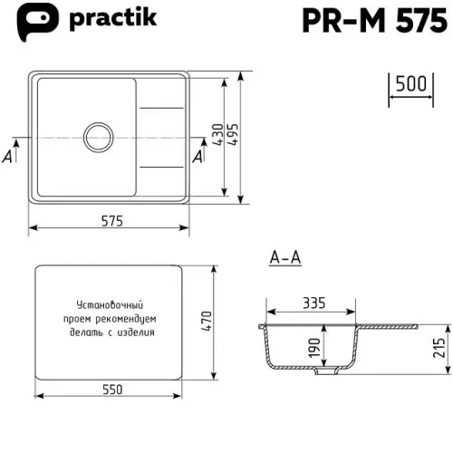 Кухонная мойка PRACTIK PR-M-575-002
