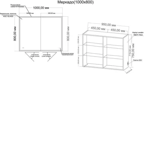 Шкаф-зеркало GROSSMAN МЕРКАДО 100 см с LED подсветкой 201002