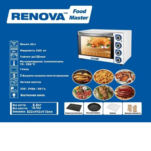 Мини-печь RENOVA MO-50GLTW1