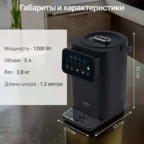 Термопот TESLER TP-5020 BLACK