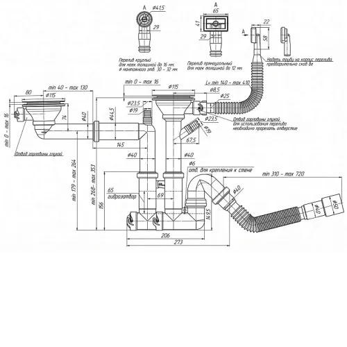 Сифон RIVELATO RV-2.502 черный