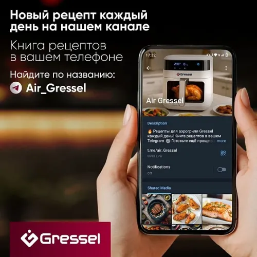 Аэрогриль GRESSEL GAF-1823