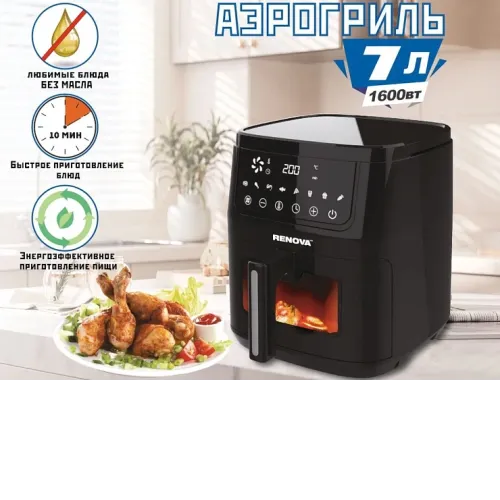 Аэрогриль RENOVA AF7-DTB1