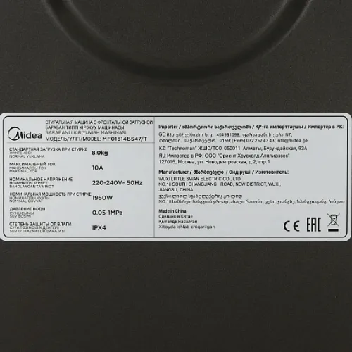 Стиральная машина MIDEA MF01814BS47/T