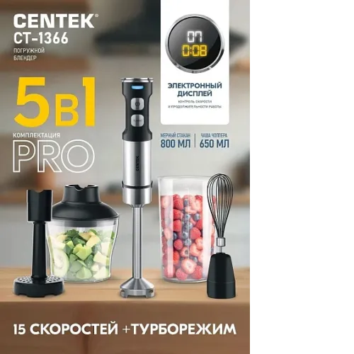 Блендер CENTEK CT-1366