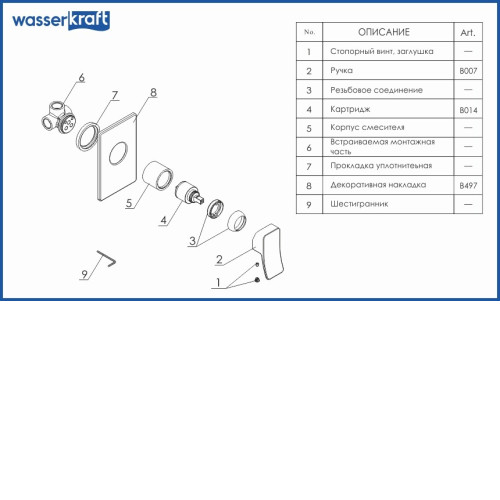 Смеситель WASSERKRAFT Aller 10651 хром