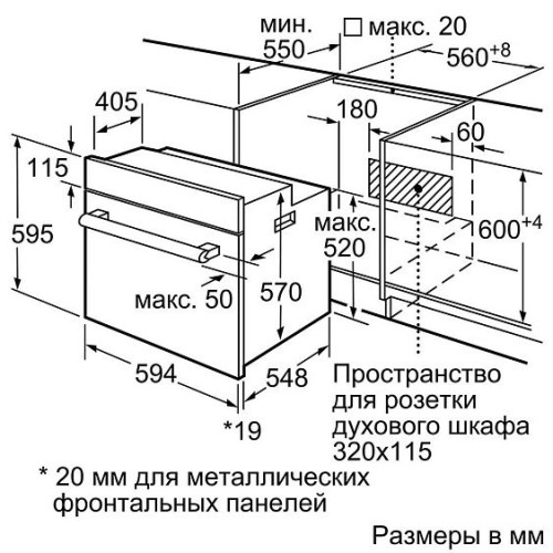 Духовой шкаф BOSCH HBFS10BB0R