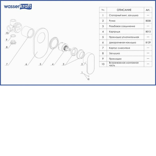 Смеситель WASSERKRAFT Donau 5351 хром