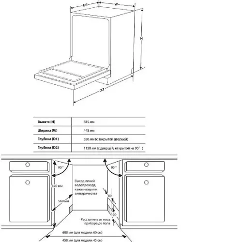 Посудомоечная машина TOSHIBA DW-10B3(B)-RU