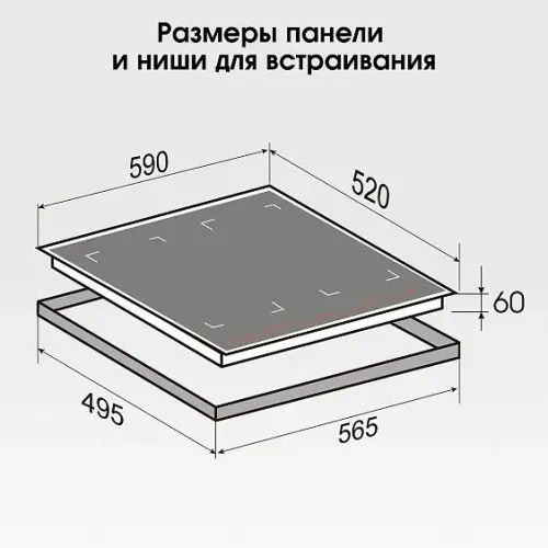 Варочная поверхность ZIGMUND & SHTAIN CI 69.6 I