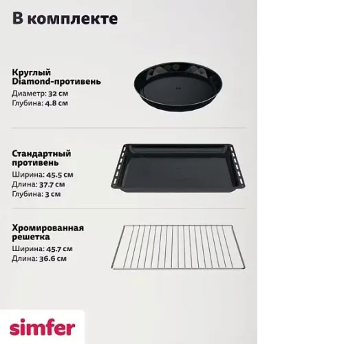 Плита SIMFER F66MO36015