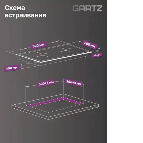 Варочная поверхность GARTZ HIT310B