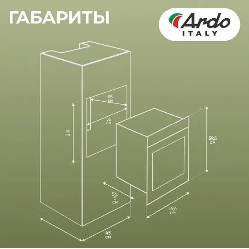 Духовой шкаф ARDO BO28EMB2