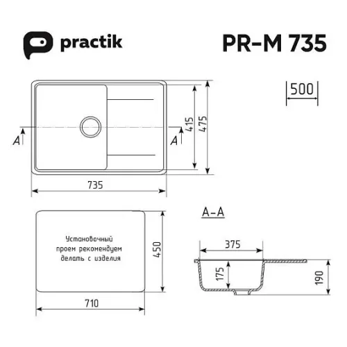 Кухонная мойка PRACTIK PR-M-735-002