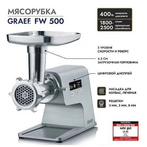 Мясорубка GRAEF FW 500 silber