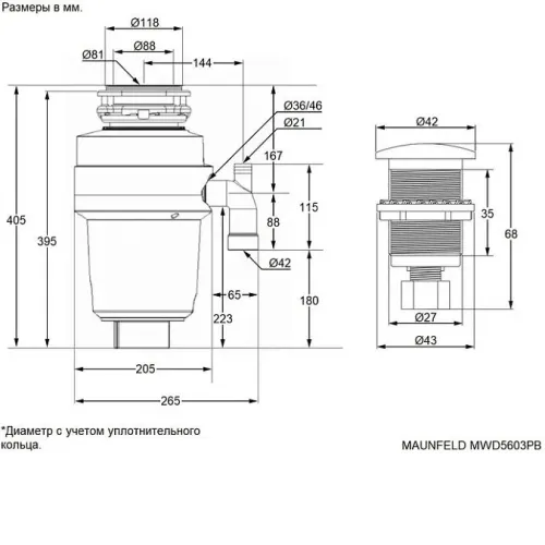 Измельчитель пищевых отходов MAUNFELD MWD5603PB
