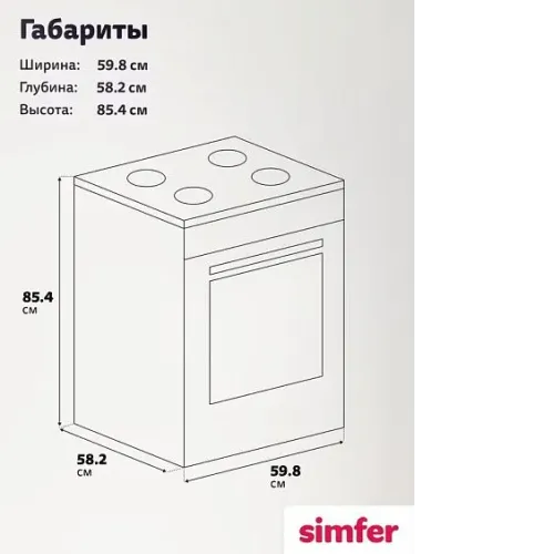 Плита SIMFER F66MO36015