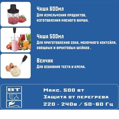 Блендер RENOVA BS-50K4S1