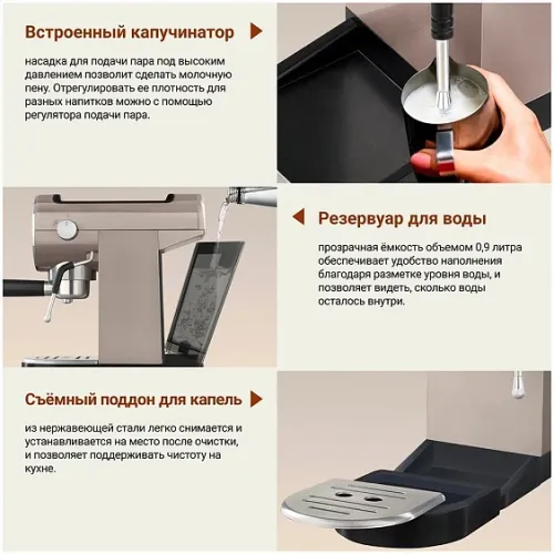 Кофеварка TESLER ECM-260 SAND GREY