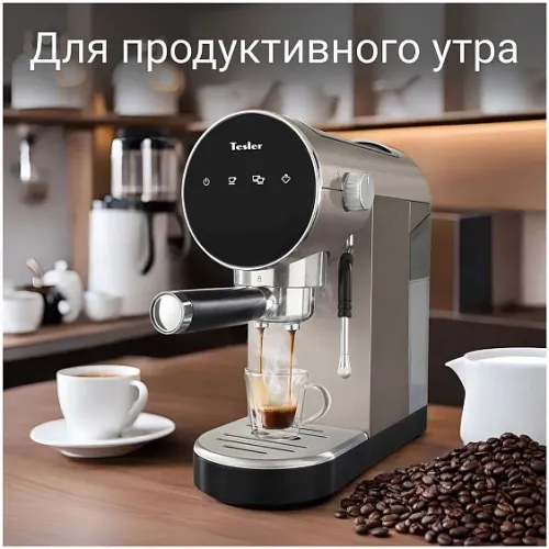 Кофеварка TESLER ECM-260 SAND GREY