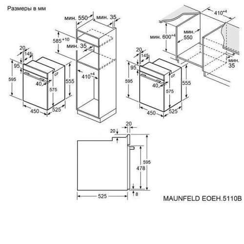 Духовой шкаф MAUNFELD EOEH5110W
