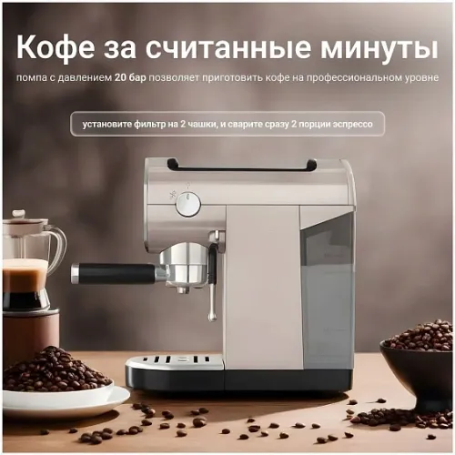Кофеварка TESLER ECM-260 SAND GREY