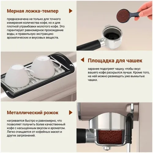 Кофеварка TESLER ECM-260 SAND GREY