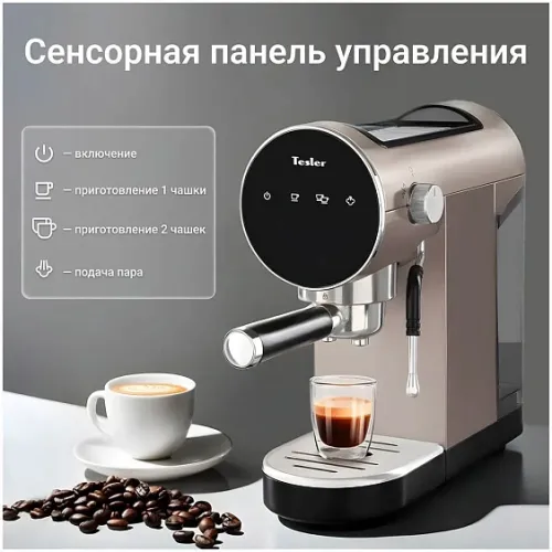 Кофеварка TESLER ECM-260 SAND GREY