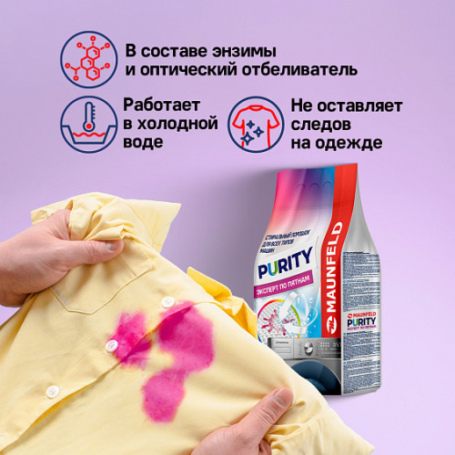 Стиральный порошок MAUNFELD Purity Эксперт по пятнам Automat 6000г MWP6000BM