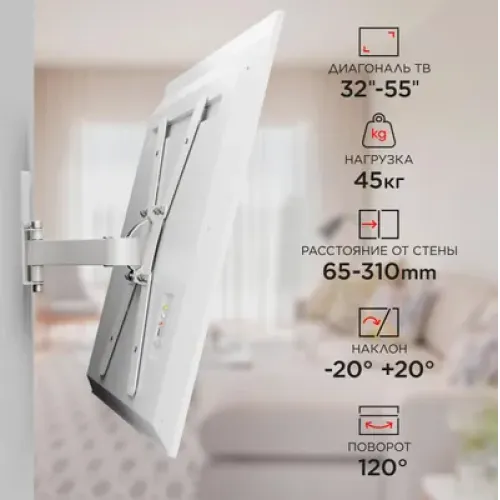 Кронштейн HOLDER LCD-5520-W