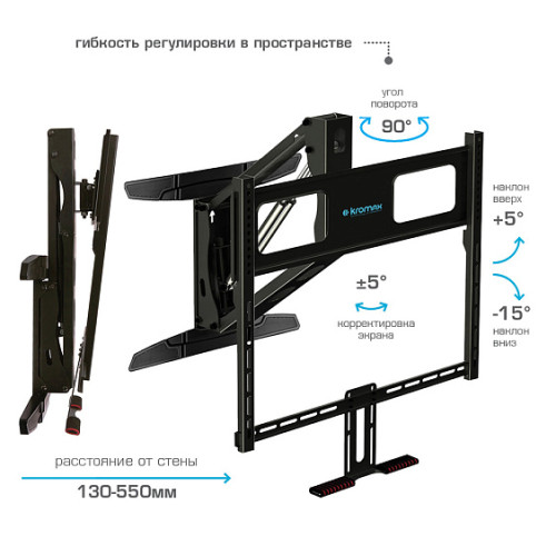 Кронштейн KROMAX ATLANTIS-99 черный 40 -65