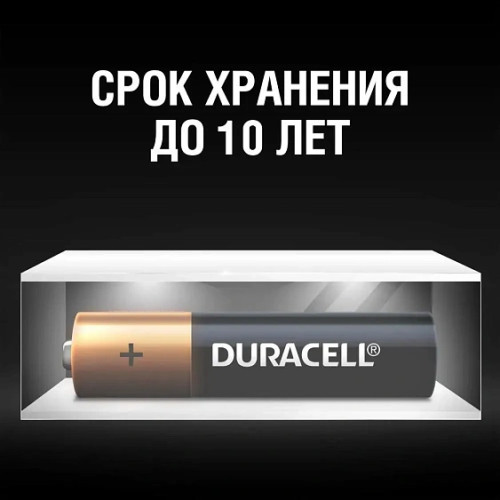 Батарейка DURACELL Basic LR03-4BL