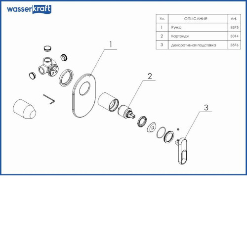 Смеситель WASSERKRAFT Kammel 1851