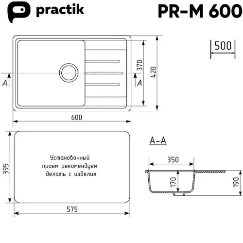 Кухонная мойка PRACTIK PR-M-600-001