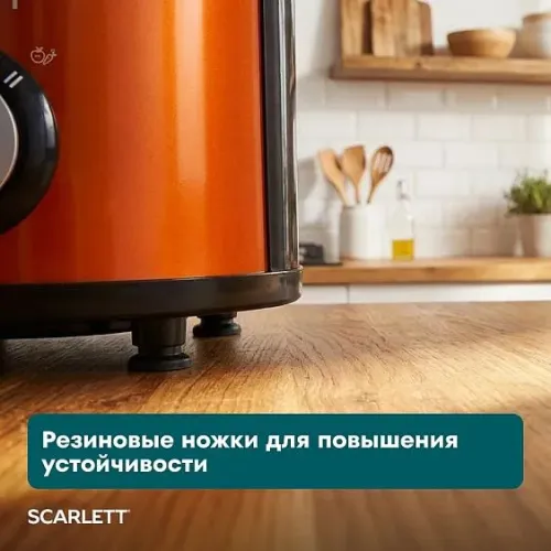 Соковыжималка Scarlett SC-JE50S42