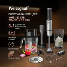 Блендер WEISSGAUFF WHB 362 STB TitanBlade Pro Блендер WEISSGAUFF WHB 362 STB TitanBlade Pro