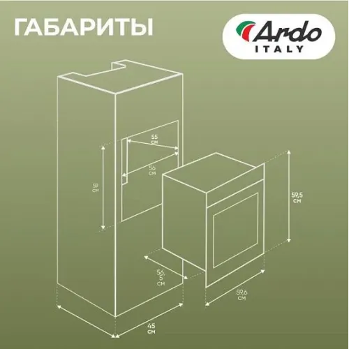 Духовой шкаф ARDO BO13MB2