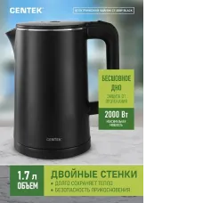 Чайник CENTEK CT-0009 Black