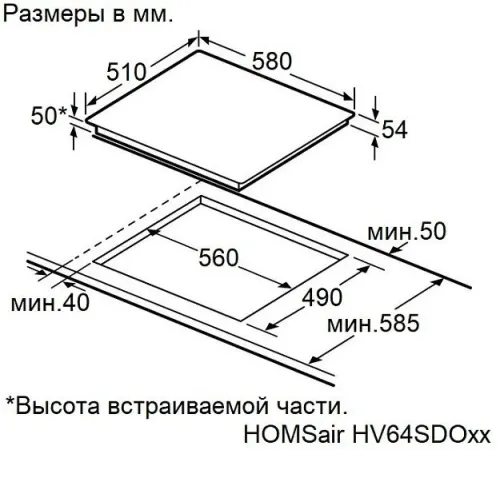Варочная поверхность HOMSair HV64SDOBK