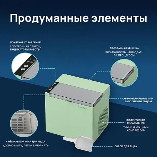 Льдогенератор TESLER ICM-1202 GREEN