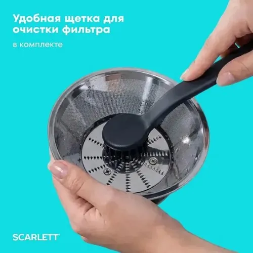 Соковыжималка Scarlett SC-JE50S42