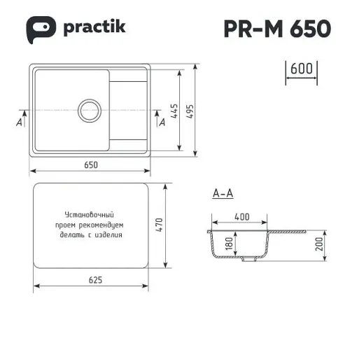 Кухонная мойка PRACTIK PR-M-650-004
