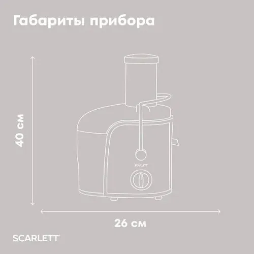 Соковыжималка Scarlett SC-JE50S42