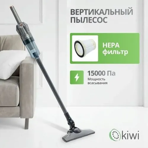 Пылесос KIWI KVC-4108 серый