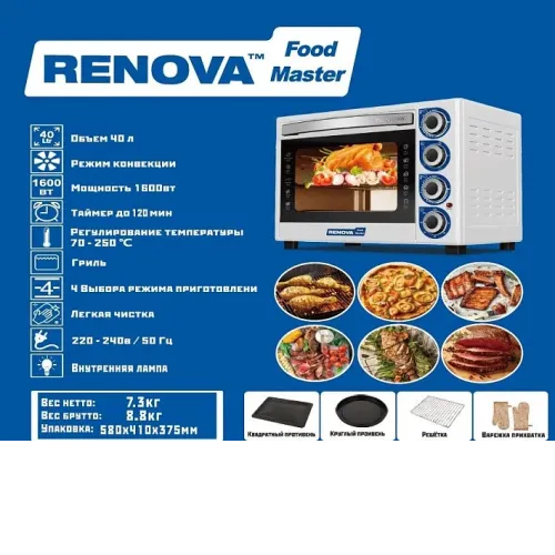 Мини-печь RENOVA MO-40GFLTW1