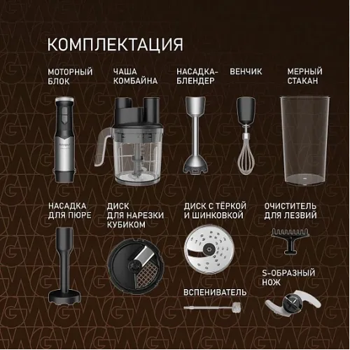 Блендер WEISSGAUFF WHB 362 STB TitanBlade Pro